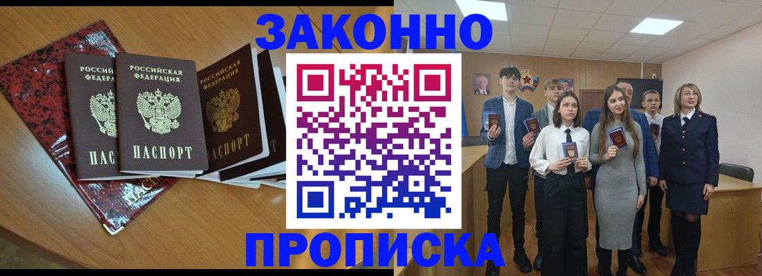 временная регистрация для школы в Лабытнанги