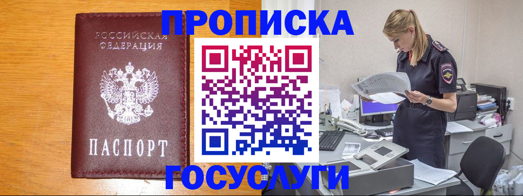 временная регистрация надежно в Лабытнанги