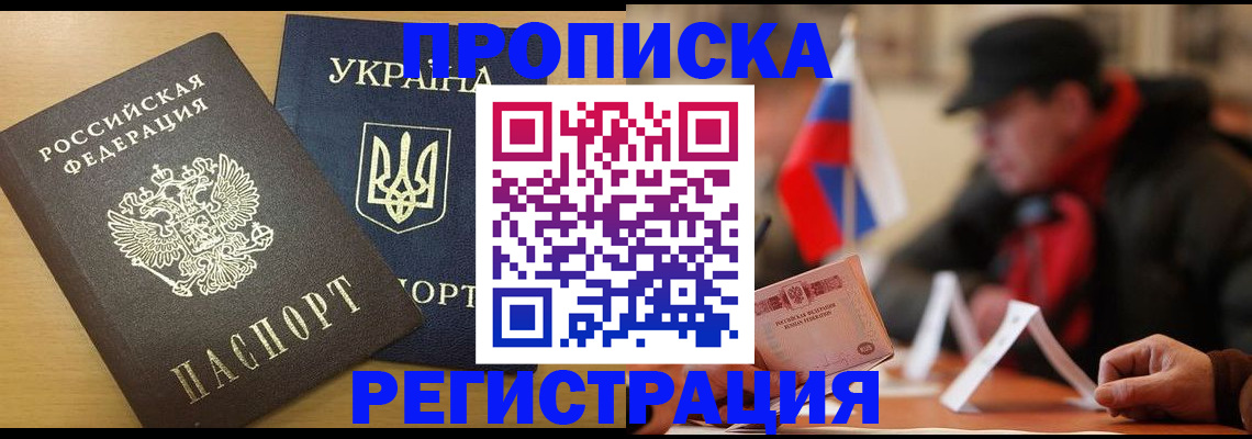 временная регистрация надежно в Лабытнанги